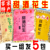 New flowers tangerine peel raw red Yufeng sweet wine peanut Hakka specialty country salty dry garlic flavor peanut roasted nuts