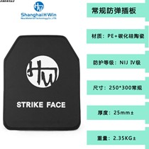 Bulletproof plug-in tactical vest US standard 4-level NIJ IV body armor chest plug SAPI swimming corner cutting guard