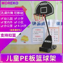 MOREKO home indoor and outdoor floor-standing movable lifting 4-14 years old youth childrens basketball rack