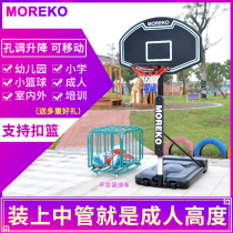 MOREKO kindergarten movable lifting height adult home children outdoor small basketball league basketball rack