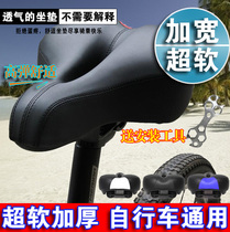 Mountain bike cushion Saddle Comfortable seat cushion Dead speed seat thickened high elastic sponge Bicycle accessories and equipment