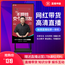 Net Red Mobile Phone Shake Sound Live Vertical Screen 43 Inch Smart Touch Wireless Pitched Screen Dedicated Big-screen Tieword Display