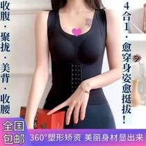 Pitcher No 3 beautiful back beautiful back flat chest flat belly waist 4-in-1 Put on a straight posture