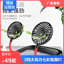 Miao Yee department store in advance to buy mini lazy halter neck portable fan travel to cook in the summer is expensive