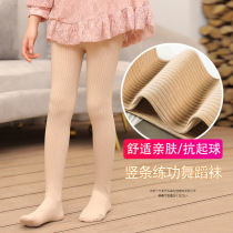 Children's Knitted Meat-colored Pantyhose Spring and Autumn Wide Vertical Strip Girls Wear Small and Medium-sized Children's Leggings Skin Color Long Tube Dance