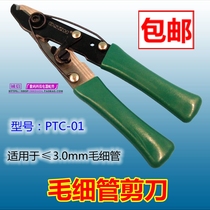 Refrigerator Freezer Freezer Copper Tube Capillary special pliers Clippers Multi-functional Maintenance Tool 3MM and below PTC-01
