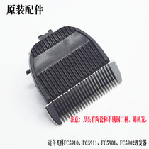 Flying Section FC5910FC5911 Home Hairdryer Electric pushclippers Ceramic Cutter Head Stainless Steel Blade Original Fitting Accessories