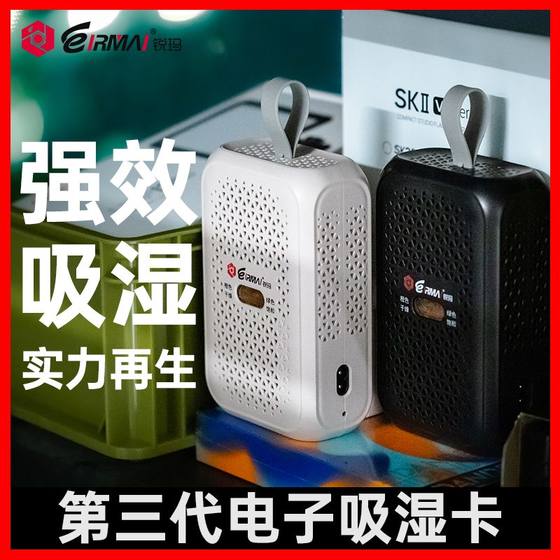 Ruima 카메라 수분 방지 상자 수분 흡수 전자 재생 수분 방지 제습 SLR 상 기계 재료 건조 Ruima 카메라 수분 방지 상자 수분 흡수 전자 재생 수분 방지 제습 SLR 상 기계 재료 건조