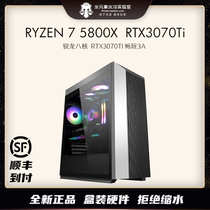 Xian Water element R7 5800X RTX3070Ti (up)E-sports water-cooled game console