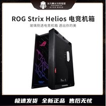 ASUS ROG Strix Helios GX601 RGB Symphony Desktop gaming Console Case ATX