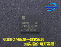 (STRAIGHT) KLM8G1GEAC-B001 Packaging of :FBGA-153 a large number of spots