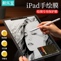 Machine ipad paper film ipad2018 new Pro11 inch mini4 5 handwritten painting film air2 froth paper feel 6 tempered full screen 10 5 writing 12