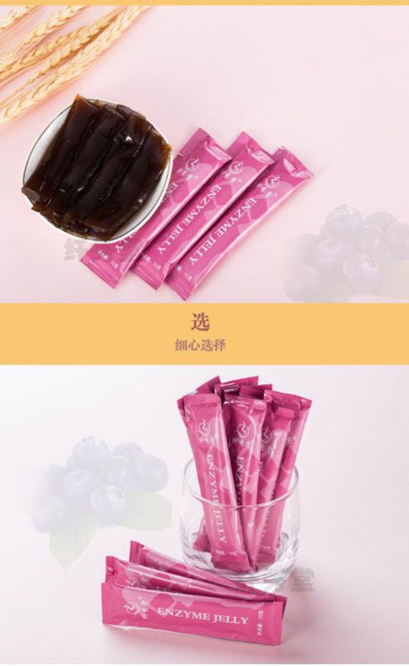 40条增强版酵素果冻纤秀堂正品孝素条青梅随便爱乳酸菌果飘飘