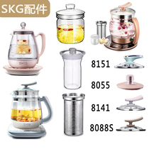skg8081 health pot 8077 original accessories 8074s tea bar stew pot stew pot stew Birds Nest lid 8141 base parts
