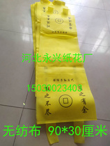 Non-woven fabric money bag money bag horse basket Funeral supplies Funeral supplies Lingtang supplies 100