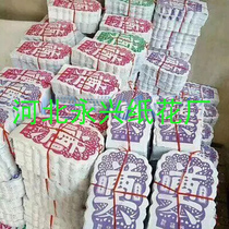(Fang Dian character) Funeral supplies paper Dian character Fang Dian character wreath material Paper tie paper live material 5000