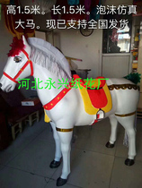 Bubble big white horse funeral supplies funeral supplies 10 mourning hall layout supplies