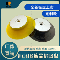 SINCERE LCD screen suction cup KSL-607SL without trace antistatic vacuum suction cup PF-110mmLED screen