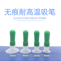 Glass vacuum suction pen touch screen lens silk screen no trace suction tool green suction pen vigorously suction ball