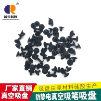 Vacuum pen dedicated suction cup anti-static nozzle ic suction tip 3 5 6 5 10 12 5 15 20mm