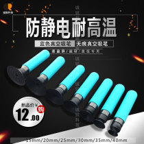 Light Blue anti-static vacuum suction pen cover lens suction pen hot bending non-trace suction pen glass strong suction ball