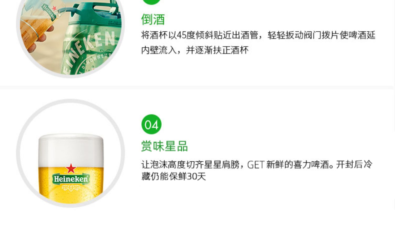 Heineken/喜力啤酒铁金刚5L