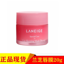 South Korea Laneige Lanzhi jelly night repair sleep lip film desalination lip lines water to remove dead skin