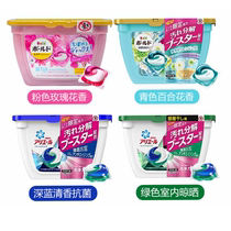 Japan imported P & G Bilang laundry beads antibacterial and toxic sterilization decontamination laundry ball flower fragrance softener laundry detergent