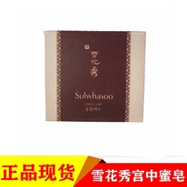 South Korea Snow Flower Show Palace in honey soap handmade facial cleansing soap deep cleaning oil control soap womens facial cleansing