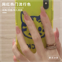 Net red Jelly Iced Tea color nail polish gel 2022 new pop ice overdraft color nail polish nail melts special store special
