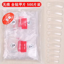 Manicure folded continuous non-trace nail French phototherapy crystal nail art 500 full patch semi-stick fake nails