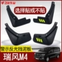 Jianghuai fender đặc biệt 16-18 mới Ruifeng M4 sửa đổi phụ tùng thay thế xe nguyên bản nguồn cung cấp giữ lại bùn phụ kiện ô tô hà nội