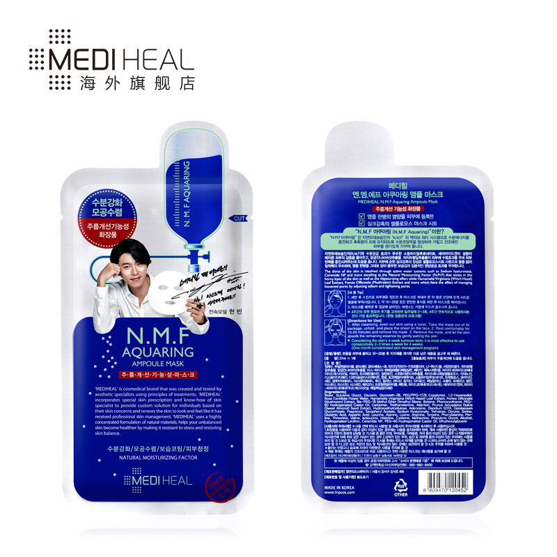 MEDIHEAL美迪惠尔可莱丝玄彬头像针剂水库补水面膜 仅限2倍购买-tmall.hk天猫国际产品展示图1