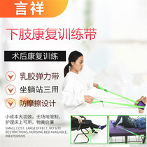 Lower limb stretch elasticity training belt Stroke hemiplegia rehabilitation equipment leg strength foot drop elastic exercise belt
