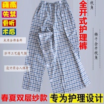 Full-open mens and womens nursing pants elderly patients paralyzed leg fractures side-opening trousers easy to wear and take off nursing rehabilitation clothes