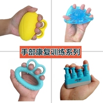 Middle-aged and elderly people exercise finger grip strength training with barbed ball circle Stroke hemiplegia massage fitness rehabilitation equipment