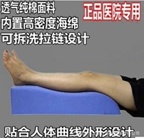Bedridden patients lower limbs raised nursing leg pad lower limb sponge S-shaped multi-functional pad leg pad anti-decubitus pad