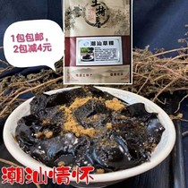 Chaoshan specialty grass fruit grass fruit kuai powder black jelly powder roasted fairy grass powder roasted fairy grass material fairy grass powder fairy grass honey powder freshly ground