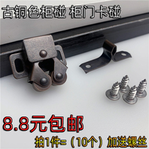 Bronze wardrobe door bumper beads Cabinet card switch clip lock wooden door Wine cabinet drawer door suction card touch 10