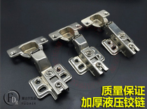 Iron hydraulic damping buffer hinge Cabinet door Aircraft pipe hinge Cold rolled steel fixed household hardware