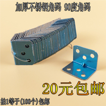 Stainless steel corner code 90 degree corner code Furniture corner code Laminate corner code Partition corner code fixture Triangle bracket