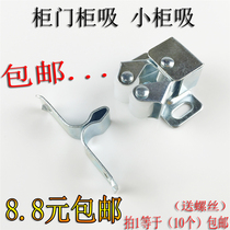 Cabinet door small touch beads Wardrobe sub-door snap wardrobe card switch clip lock magnetic touch door suction silver 10
