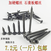 Add plaster board screws Self-tapping screws Flat head self-tapping screws Black screws Screws Phillips screws