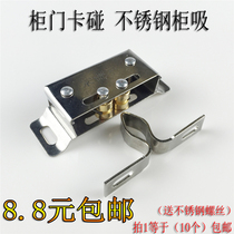 Stainless steel small touch beads small card touch card touch cabinet door card touch wine cabinet Wooden cabinet door suction touch bead king card touch