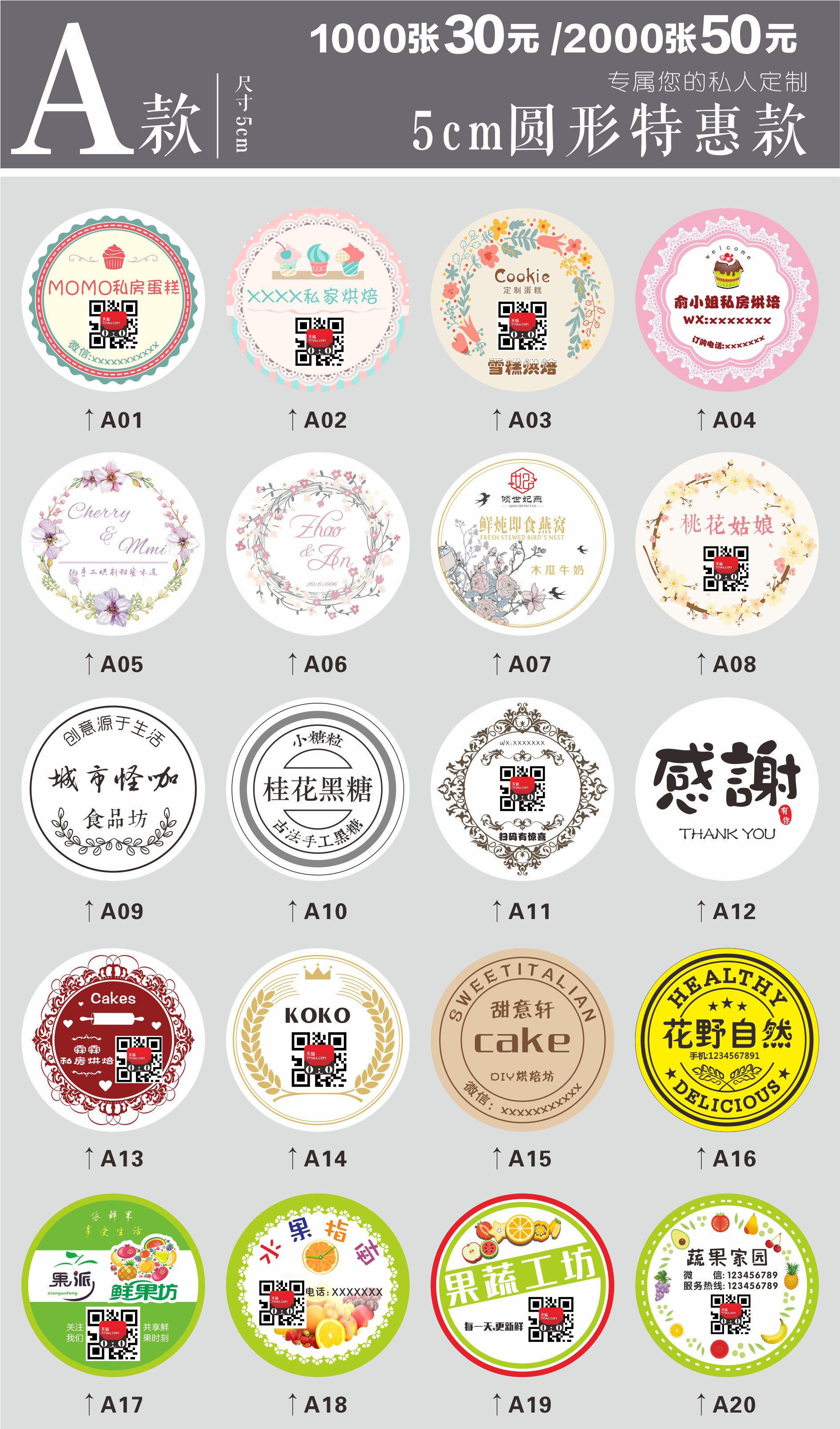 透明logo二维码定做商标贴纸封口贴不干胶标签设计广告定制作印刷 长