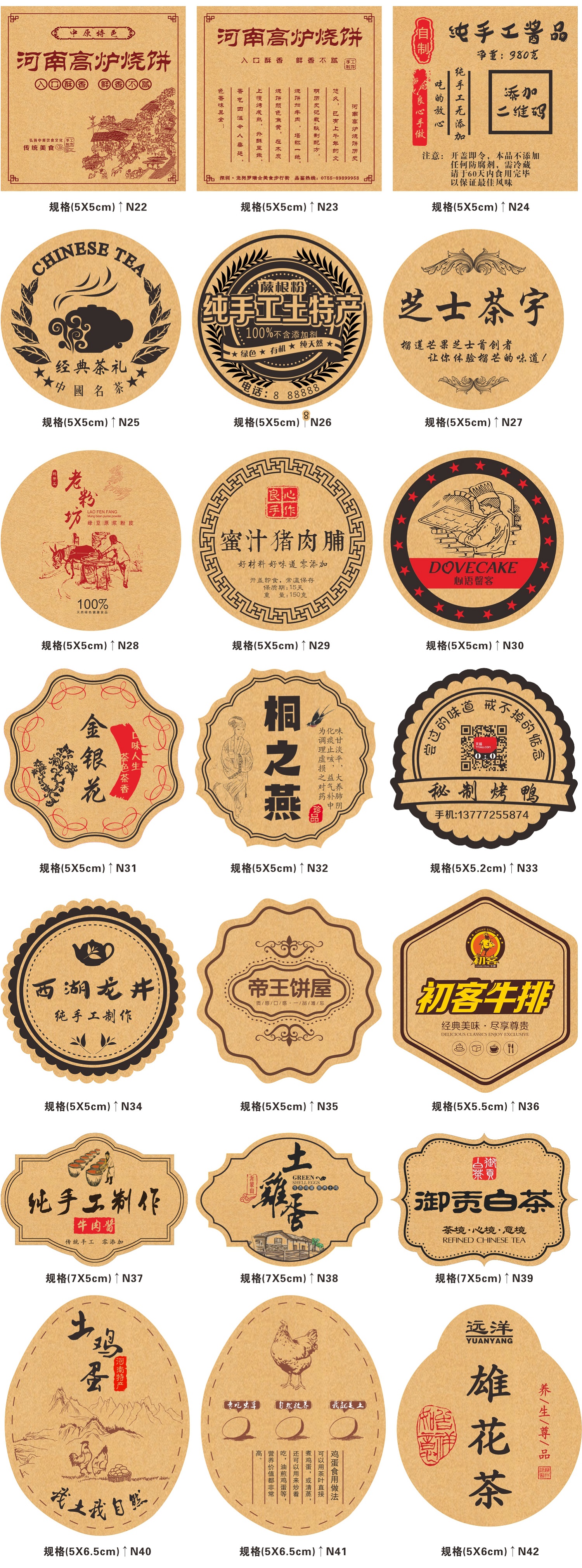 透明logo二维码定做商标贴纸封口贴不干胶标签设计广告定制作印刷