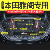 Suitable for 21 Honda 10th generation Accord trunk pad fully surrounded 9th generation eight car tail pad modification decoration