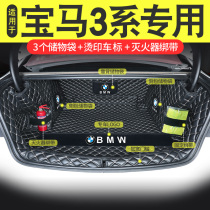 Dedicated to 21 BMW 3 series trunk pad fully surrounded 320li325330GT car tail box pad modification decoration
