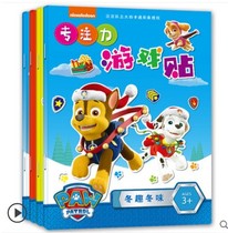 Childrens concentration stickers calligraphy and painting Three-dimensional boys 3-4-5-6 years old puzzle stickers 6 Wang Wang team