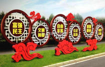 New socialist core values exhibition card civilized city sign size according to customer requirements